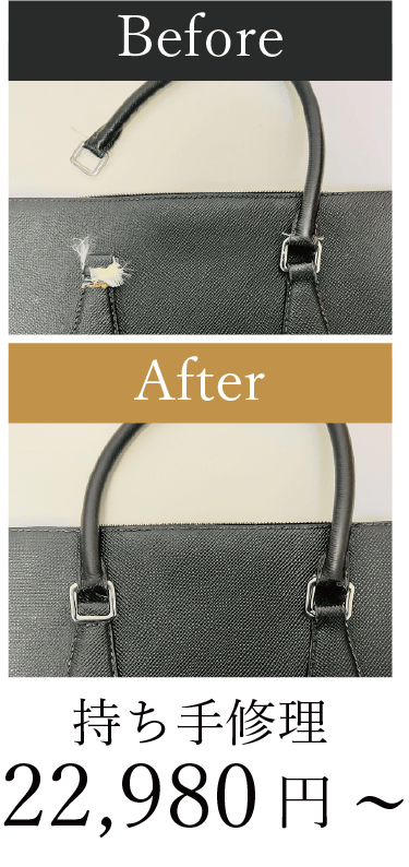修理例4